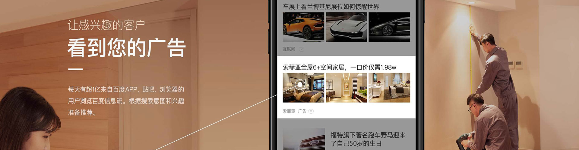 海丰信息流营销